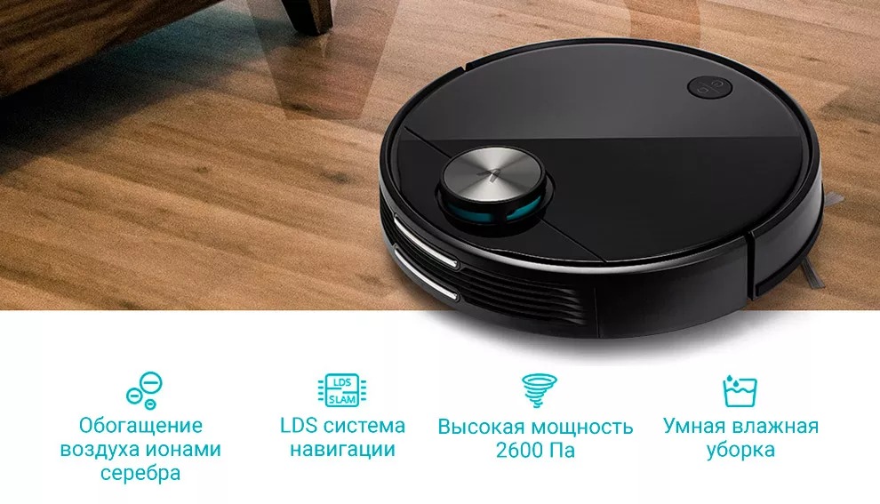 Робот-пылесос Xiaomi Viomi V3 Robot Vacuum Cleaner
