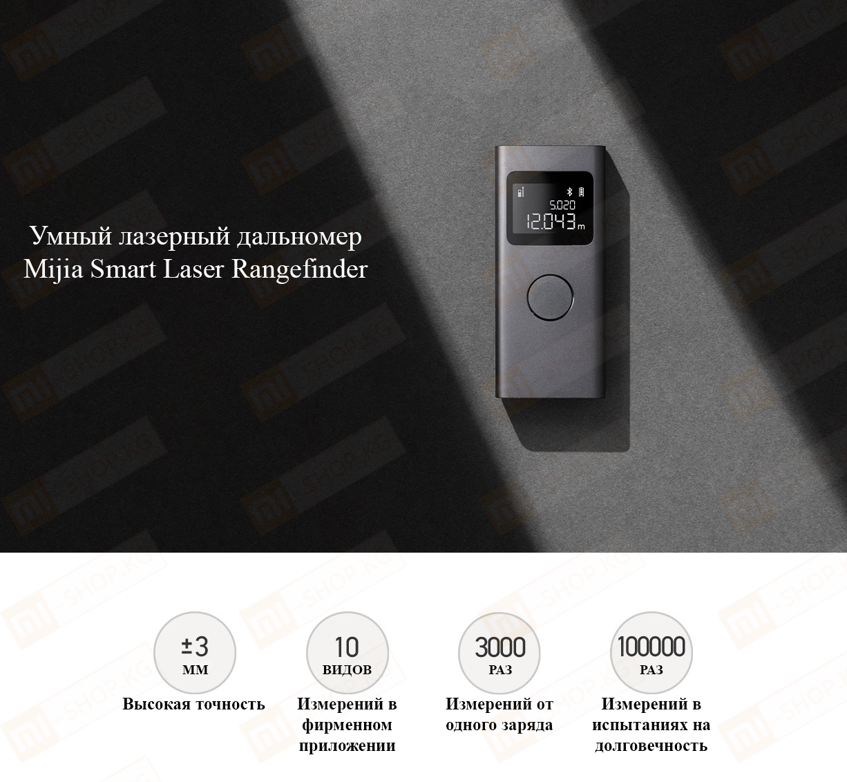 Умный лазерный дальномер Xiaomi Mijia Smart Laser Rangefinder (MJJGCJYD001QW)