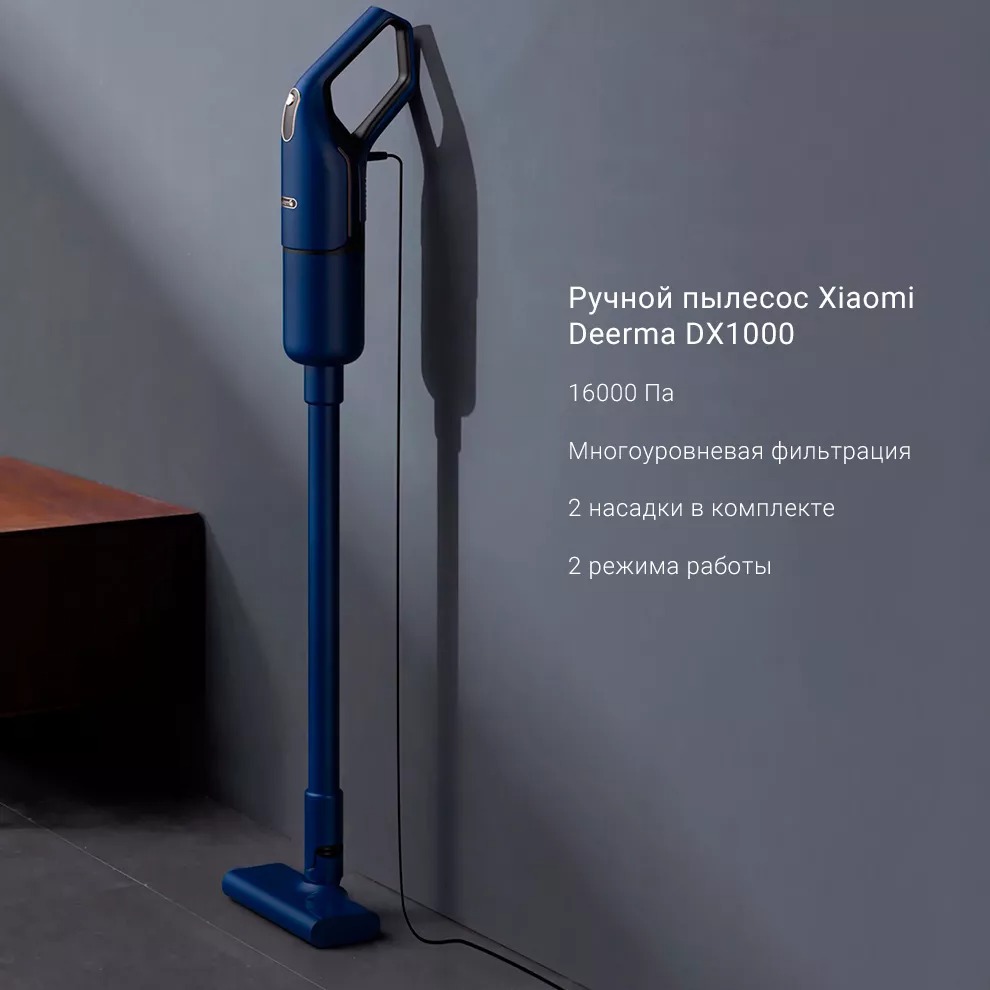 Вертикальный пылесос Xiaomi Deerma Vacuum Cleaner (DX1000)