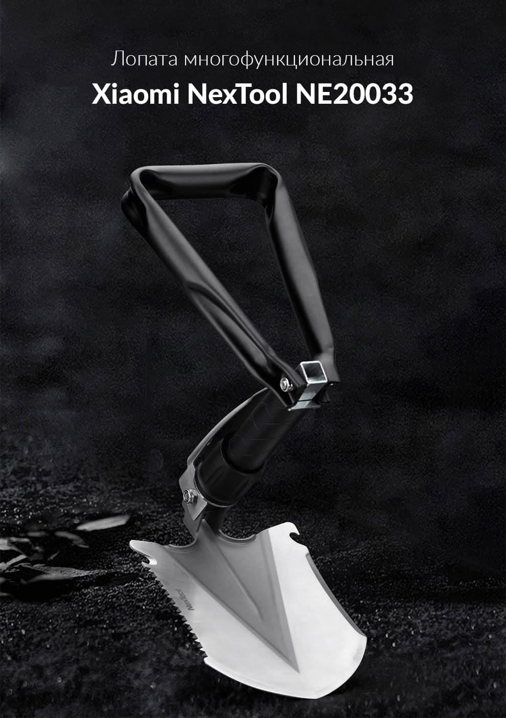 Мультифункциональная лопата Xiaomi NexTool Nato Multifunctional Folding Shovel (NE20033)