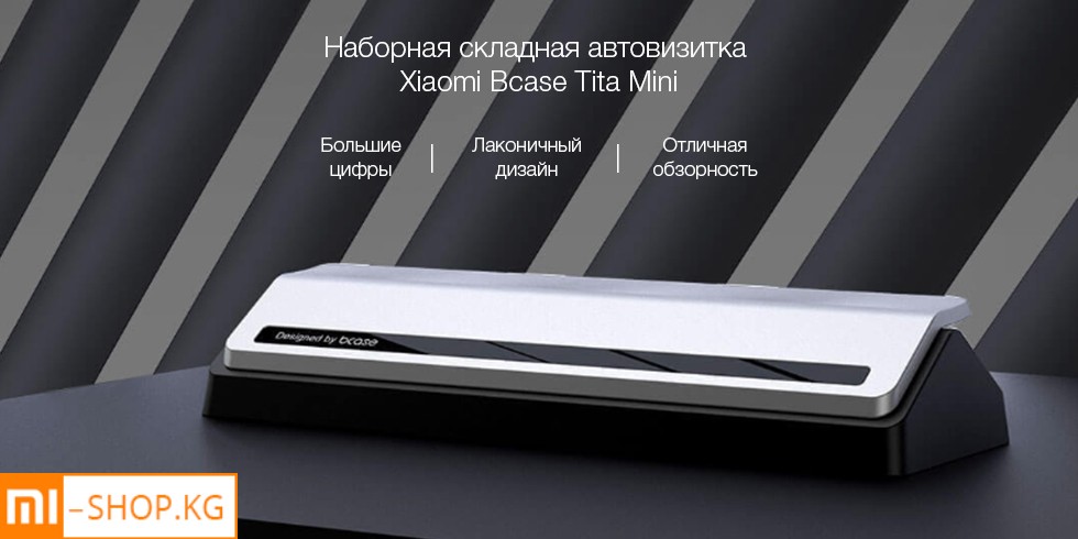 Наборная складная автовизитка Xiaomi Bcase Tita Mini