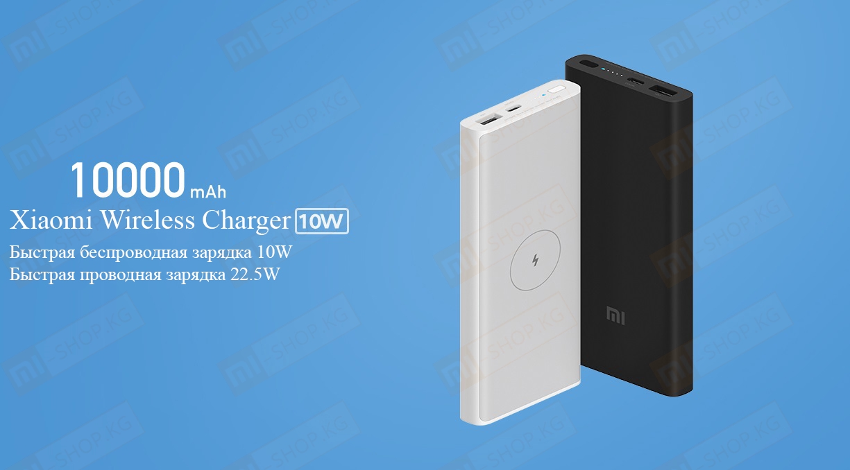 Xiaomi MI Power Bank с поддержкой беспроводной зарядки MI Wireless Charger (WPB15PDZM)