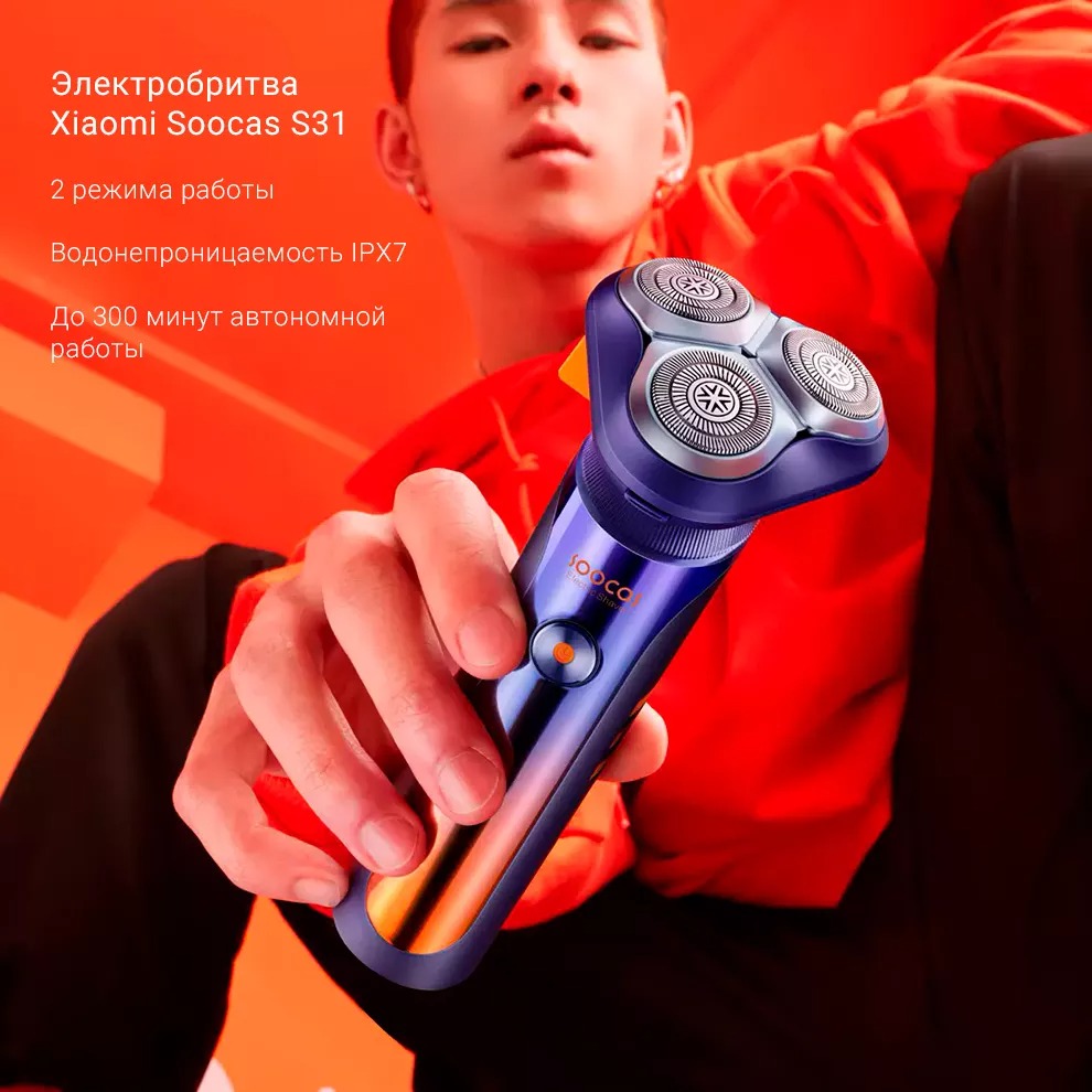 Электробритва Xiaomi Soocas Automatic Electric Shaver (S31)