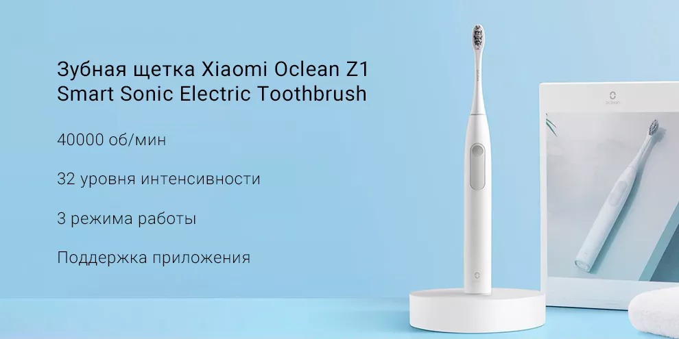Умная электрическая зубная щетка Xiaomi Oclean Z1 Smart Sonic Electric Toothbrush
