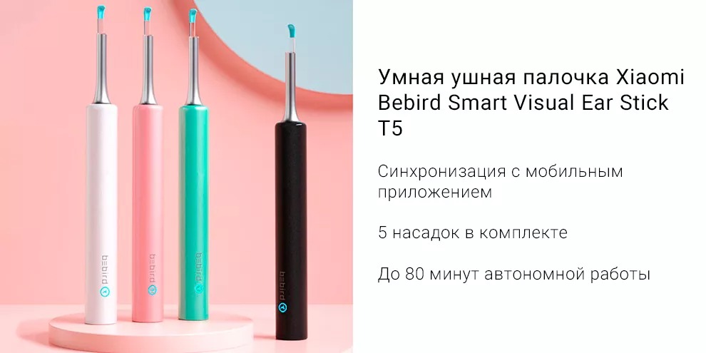 Умная ушная палочка Xiaomi Bebird Smart Visual Ear Stick (T5)