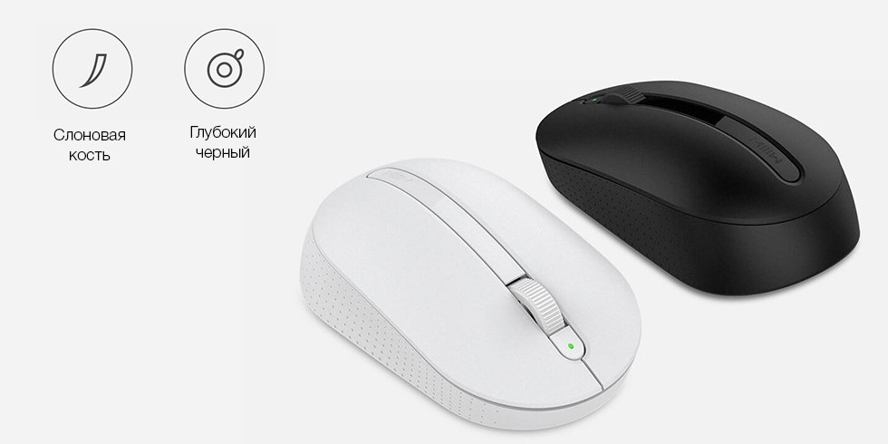 Мышка Xiaomi MIIIW Wireless Office Mouse (MWWM01)