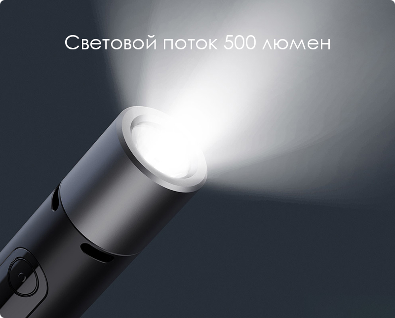 Фонарик Xiaomi Nextool Lightning Flashlight — Arc Defensive Version (NE20040/NE20041)