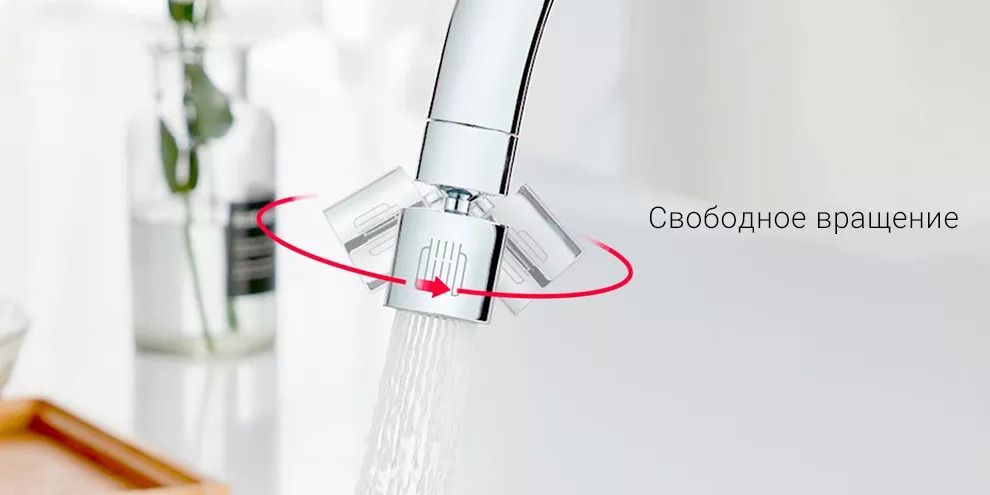 Водосберегательная насадка аэратор на кран Xiaomi dIIIb Dual Function Faucet Bubbler (DXSZ001-1)