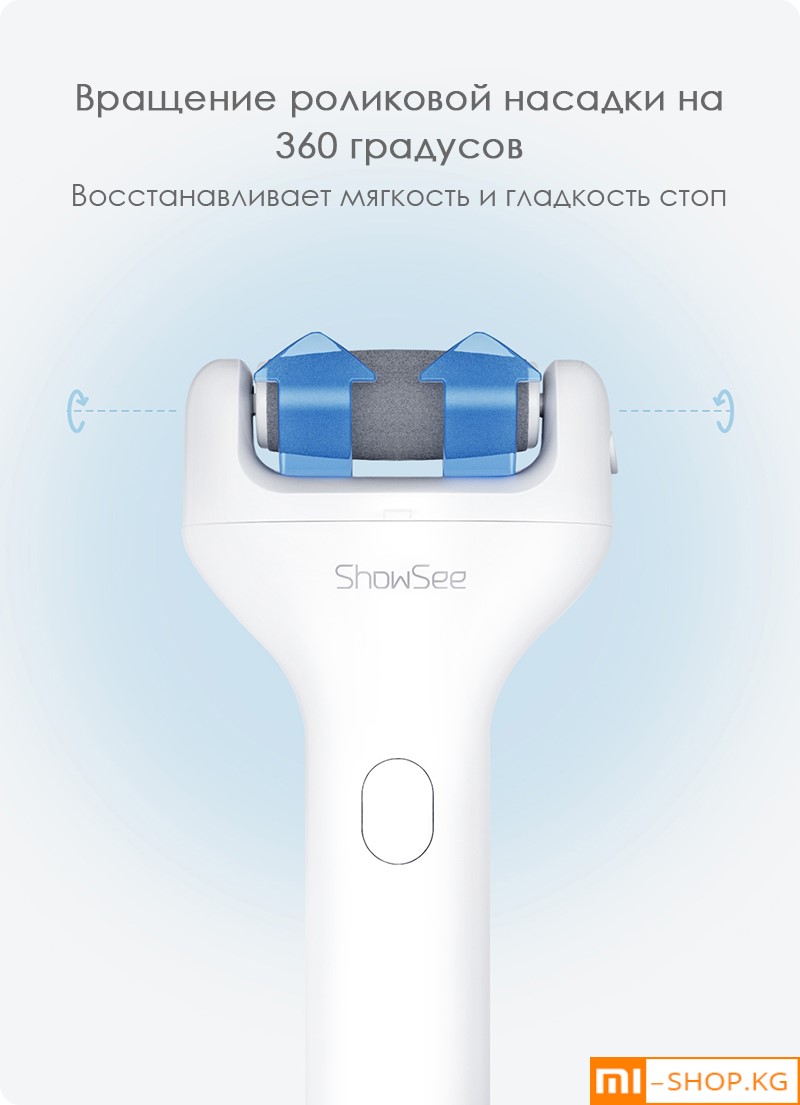 Машинка для педикюра Xiaomi ShowSee Electric Pedicure (B1-W)