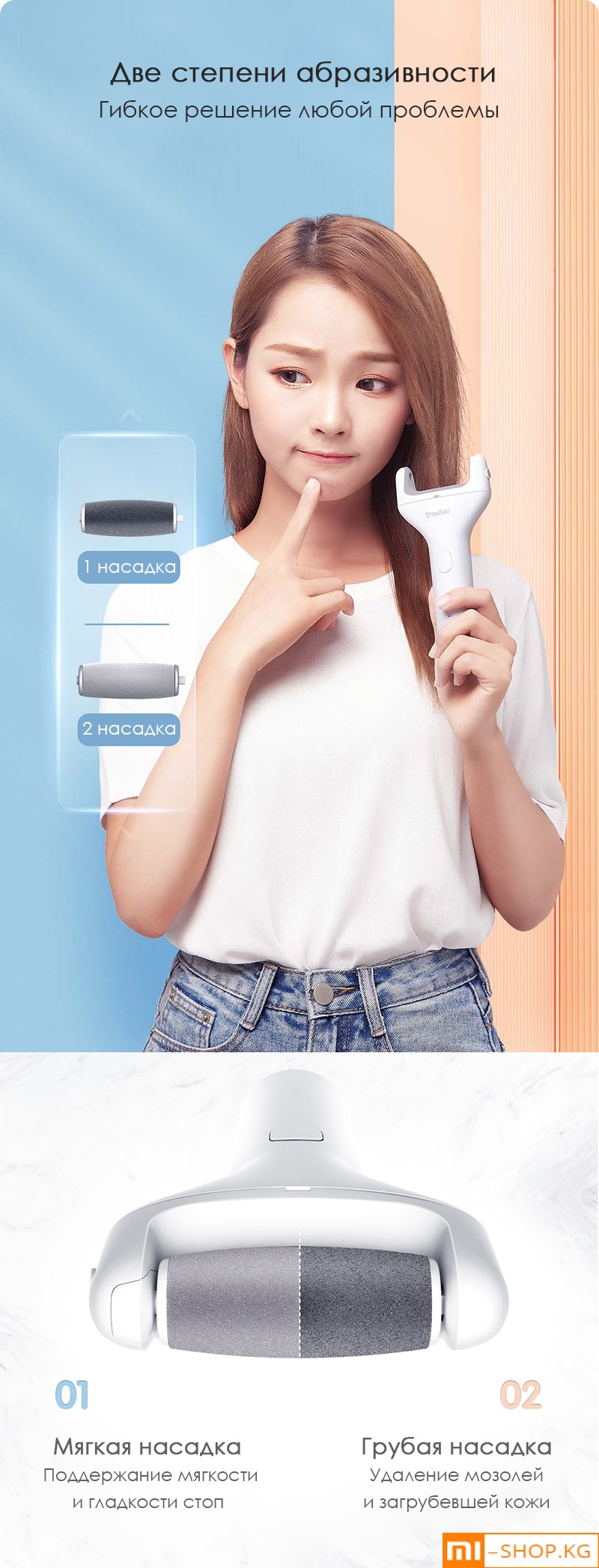Машинка для педикюра Xiaomi ShowSee Electric Pedicure (B1-W)