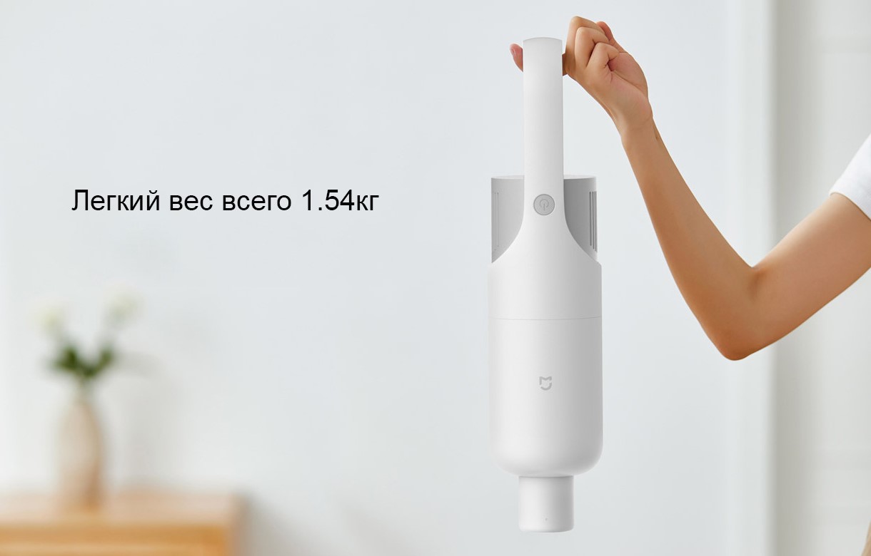 Ручной пылесос Xiaomi Mijia Vacuum Cleaner (MJXCQ01DY)