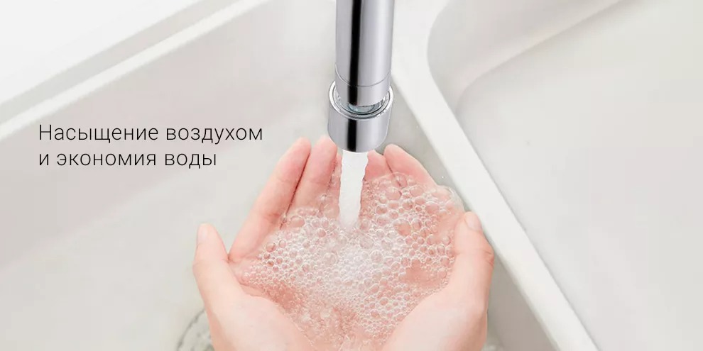 Водосберегательная насадка аэратор на кран Xiaomi dIIIb Dual Function Faucet Bubbler (DXSZ001-1)
