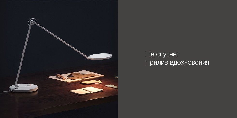 Умная настольная лампа Xiaomi Mi LED Desk Lamp Pro (MJTD02YL)
