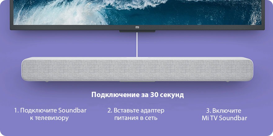 Саундбар Xiaomi Mi TV Soundbar