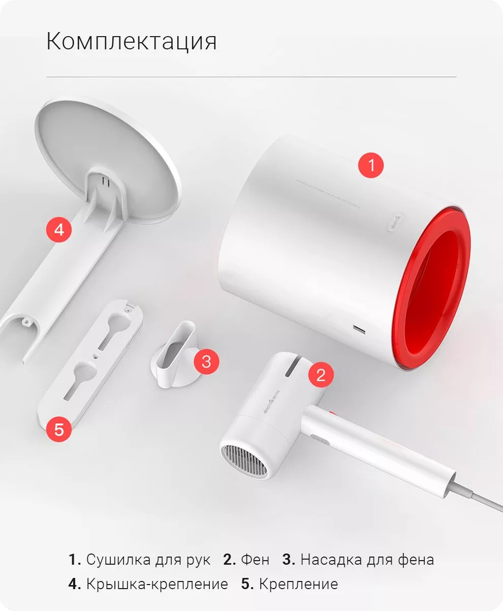 Многофункциональный фен с сушилкой для рук Xiaomi Deerma Multi Function Dryer Hair Dryer (DEM-GS100)