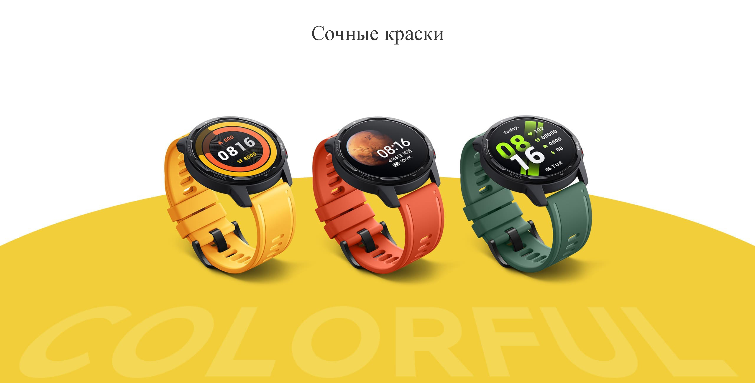 Умные часы Xiaomi Watch S1 Active (M2116W1)
