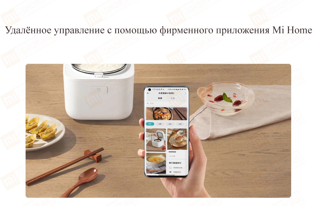 Умная рисоварка Xiaomi Mijia Rice Cooker 2 (1.5 л) (MFB05M)
