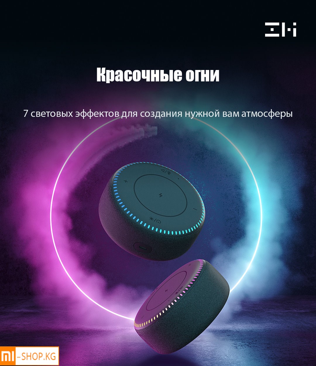 Bluetooth колонка с поддержкой беспроводной зарядки ZMI Wireless Bluetooth Speaker (B508)