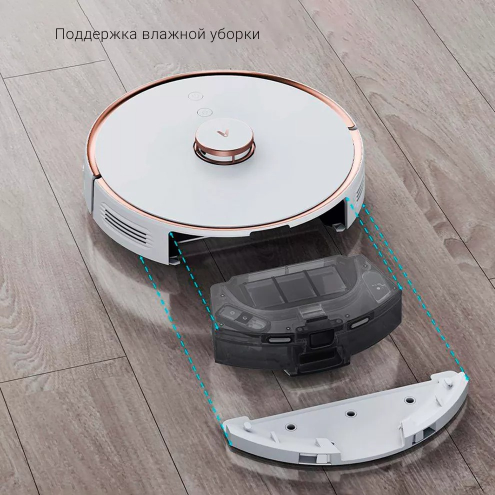 Робот-пылесос с базой для самоочистки Xiaomi Viomi Robot Vacuum Cleaner S