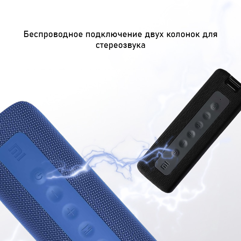 Портативная Bluetooth-колонка Xiaomi Mi Portable Bluetooth Speaker 16W (MDZ-36-DB)