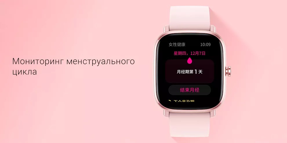 Умные часы Xiaomi Amazfit GTS 2 mini (A2018)