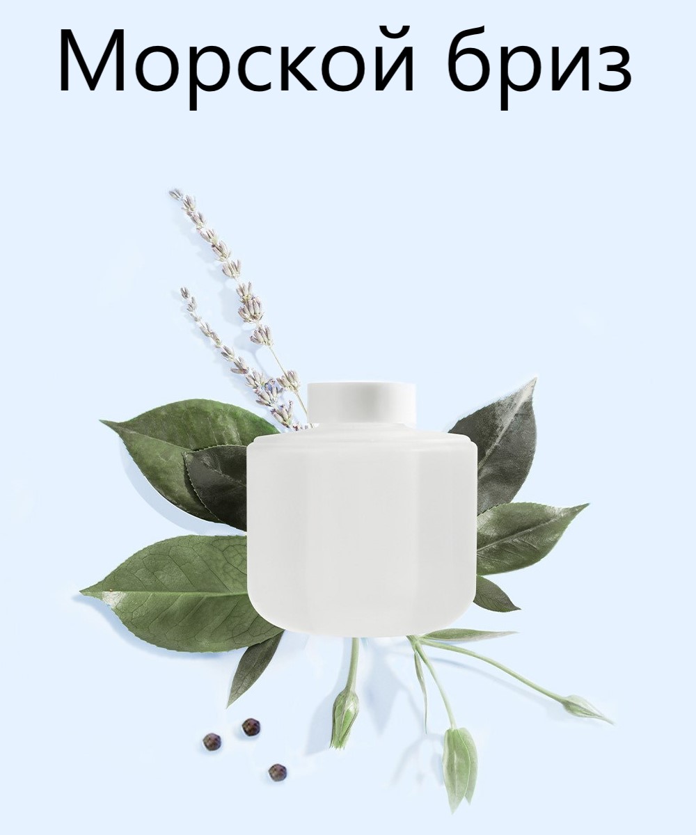 Сменный картридж Simpleway для ароматизатора воздуха Xiaomi Mijia Air Fragrance Flavor