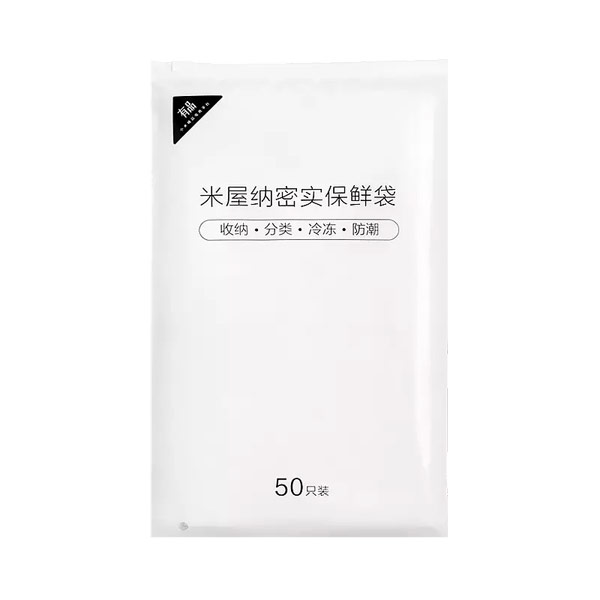 Пакет для хранения пищевых продуктов Xiaomi Miwuna с двойным швом 50 шт