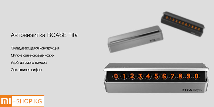 Наборная складная автовизитка Xiaomi Bcase Tita