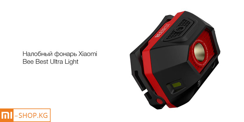 Налобный фонарь Xiaomi BeeBest Ultra Light (FH100)