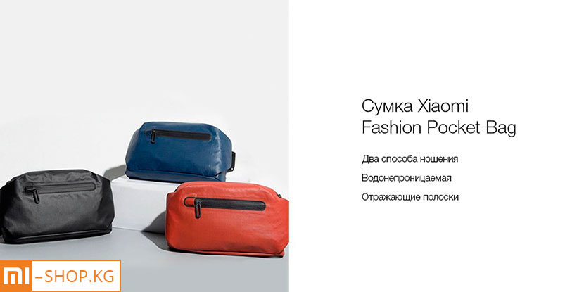 Сумка на пояс Xiaomi 90 Points Fashion Pocket Bag (2069)