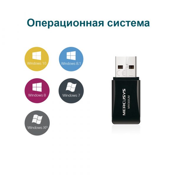 Адаптер Mercusys MW 300 UM Wi-Fi USB