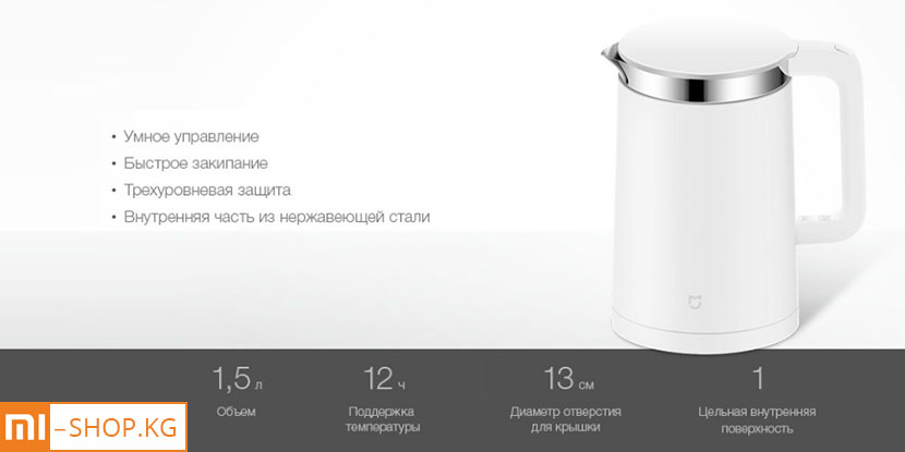 Умный чайник Xiaomi Mi Smart Kettle (YM-K1501)