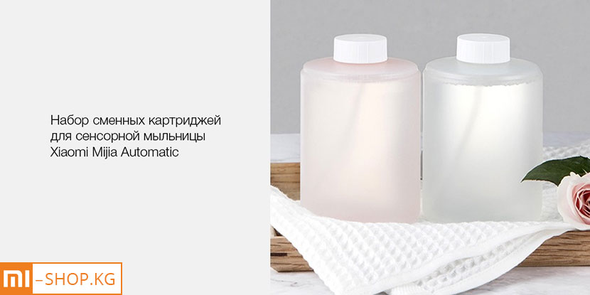 Сменный картридж — мыло для сенсорной мыльницы Xiaomi Mijia Automatic (розовый) (PMXSY01XW)