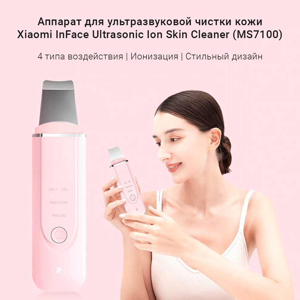 Аппарат для ультразвуковой чистки кожи Xiaomi InFace Ultrasonic ION Skin Cleaner