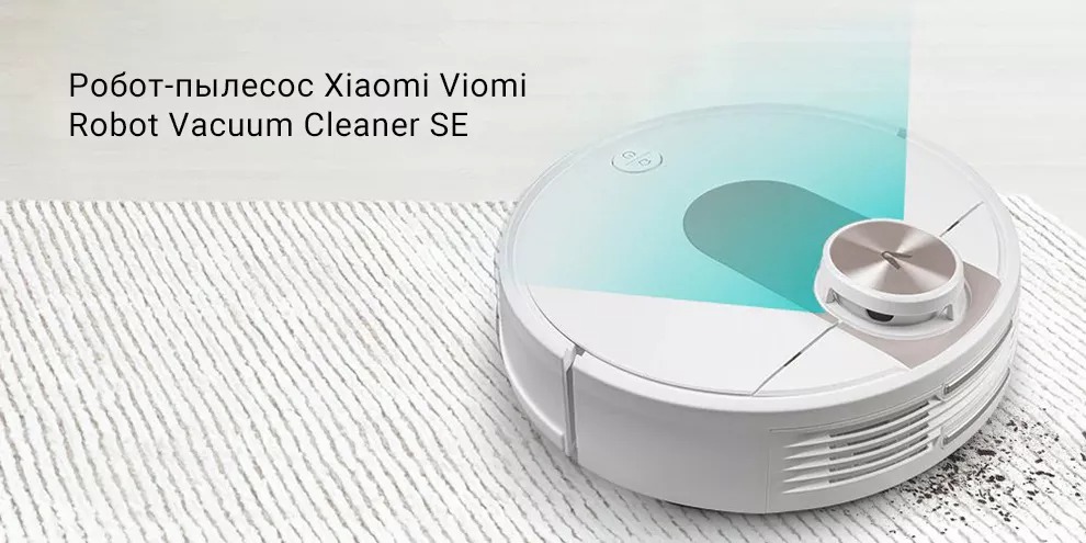 Робот-пылесос Xiaomi Viomi Robot Vacuum Cleaner