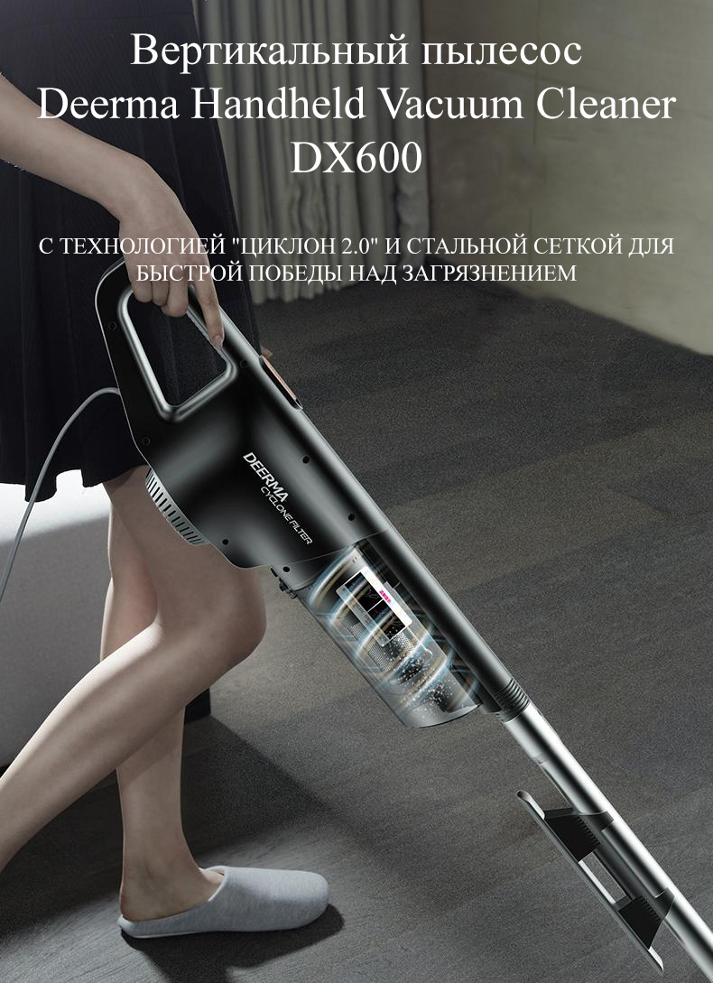 Вертикальный пылесос Xiaomi Deerma Handheld Vacuum Cleaner (DX600)