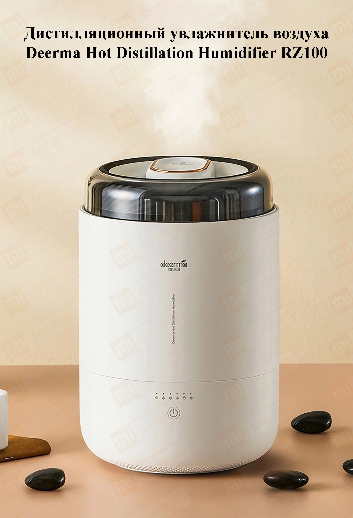 Дистилляционный увлажнитель воздуха Xiaomi Deerma Hot Distillation Humidifier