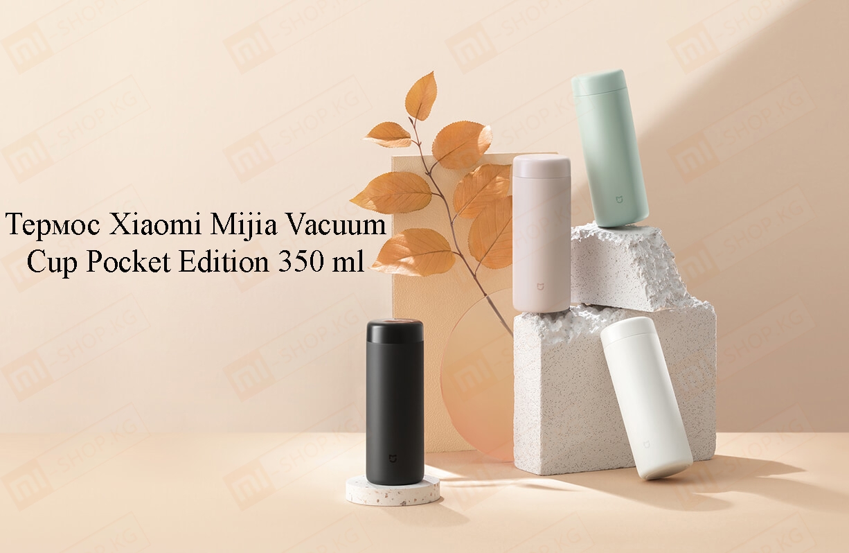 Термос Xiaomi Mijia Vacuum Cup Pocket
