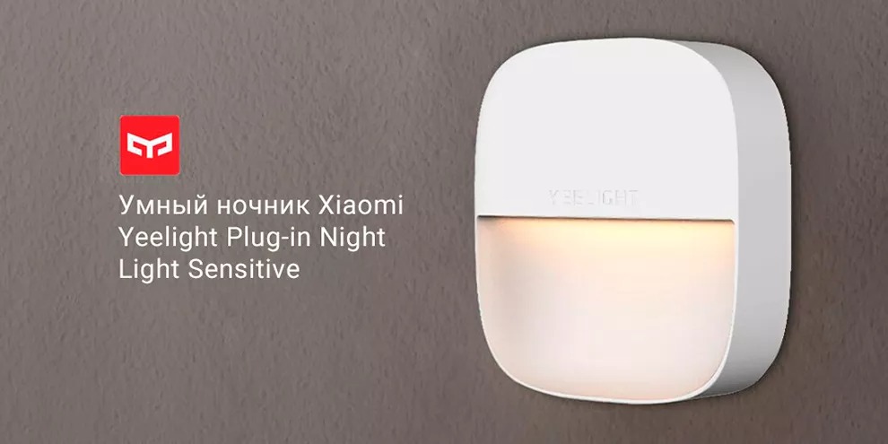 Ночник Xiaomi Yeelight Plug-in Night Light
