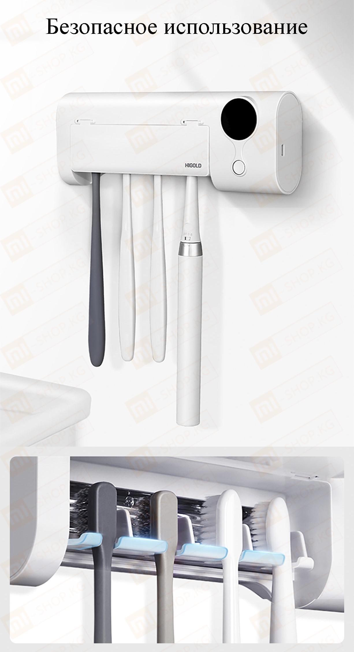 Умный дезинфицирующий держатель для зубных щеток Xiaomi HIGOLD Smart Disinfection Toothbrush Holder (601501) Это держатель для четырех зубных щеток с функцией ультрафиолетовой дезинфекции. В приборе используется фронтальное облучение в сочетании с отражением зеркального отделения для нанесения гальванических покрытий, что обеспечивает всестороннюю стерилизацию. Умный дезинфицирующий держатель для зубных щеток Xiaomi HIGOLD Smart Disinfection Toothbrush Holder (601501) Длительная стерилизация Для поддержания чистоты и гигиены зубной щётки нажмите на кнопку, чтобы включить режим стерилизации 360S длительностью до 6 минут, такая стерилизация не оставляет шансов для размножения бактерий. Нажмите на кнопку ещё раз , чтобы выключить стерилизацию. Умный дезинфицирующий держатель для зубных щеток Xiaomi HIGOLD Smart Disinfection Toothbrush Holder (601501) Всесторонняя стерилизация Умный дезинфицирующий держатель для зубных щеток Xiaomi HIGOLD Smart Disinfection Toothbrush Holder (601501) использует фронтально облучение ультрафиолетовыми лучами в сочетании с отражающим эффектом зеркальной гальванической камеры, для достижения всесторонней стерилизации зубных щёток, не оставляя ни единого шанса для размножения бактерий. Умный дезинфицирующий держатель для зубных щеток Xiaomi HIGOLD Smart Disinfection Toothbrush Holder (601501) Высокоэффективная ультрафиолетовая стерилизация Уничтожают 99,99% бактерий Высокоэффективная ультрафиолетовая стерилизация UVC сделает зубные щетки как новые каждый день. Используется ультрафиолетовый свет с длиной волны 253,7 мм. При его облучении разрушается ДНК микроорганизмов, так что они не смогут размножаться и погибнут. Уровень эффективности UVC достигает 99%. Умный дезинфицирующий держатель для зубных щеток Xiaomi HIGOLD Smart Disinfection Toothbrush Holder (601501) Безопасное использование Держатель спроектирован под четыре слота для зубных щеток. Расстояние между щетками достаточное, чтобы они не соприкасались, что позволит избежать дополнительного размножения бактерий. Устройство обладает системой защиты. Если во время дезинфекции открыть крышку, то машина автоматически прекратит работу и отключит ультрафиолетовое излучение. Когда крышка открыта, то вместо таймера начинает мигать слово OPN (от слова «Open» — открыто). После закрытия крышки, надпись меняется на таймер, и устройство продолжит дезинфекцию. Умный дезинфицирующий держатель для зубных щеток Xiaomi HIGOLD Smart Disinfection Toothbrush Holder (601501) Автономная работа и зарядка Держатель оснащён встроенным аккумулятором емкостью 1500 мАч, которого хватает примерно на 20 дней автономной работы. Зарядка осуществляется через порт Micro USB и до полного заряда аккумулятора потребуется 5 часов. Умный дезинфицирующий держатель для зубных щеток Xiaomi HIGOLD Smart Disinfection Toothbrush Holder (601501) Лёгкая чистка Подставка для зубных щеток может быть снята и очищена отдельно от всей конструкции. Умный дезинфицирующий держатель для зубных щеток Xiaomi HIGOLD Smart Disinfection Toothbrush Holder (601501) Установка без перфорации Монтаж не оставляет следов, подходит для любой стены Прочная наклейка 3M устойчиво фиксируется на стене. Гнездо для съемного держателя зубной щетки* легко снимается для очистки. Когда требуется зарядка, можно легко и безопасно снять стерилизатор с наклейки на стене. Умный дезинфицирующий держатель для зубных щеток Xiaomi HIGOLD Smart Disinfection Toothbrush Holder (601501) Умный дезинфицирующий держатель для зубных щеток Xiaomi HIGOLD Smart Disinfection Toothbrush Holder (601501) Умный дезинфицирующий держатель для зубных щеток Xiaomi HIGOLD Smart Disinfection Toothbrush Holder (601501) Умный дезинфицирующий держатель для зубных щеток Xiaomi HIGOLD Smart Disinfection Toothbrush Holder (601501)