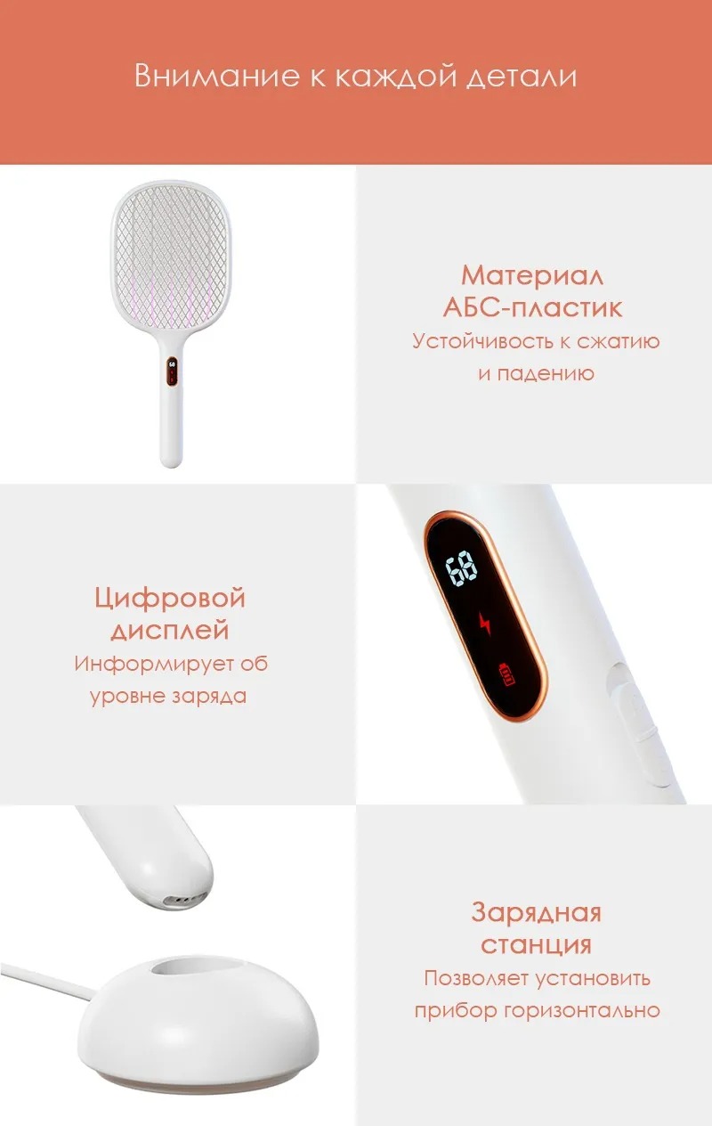 Xiaomi Qualitell Zero Digital Mosquito Swatter