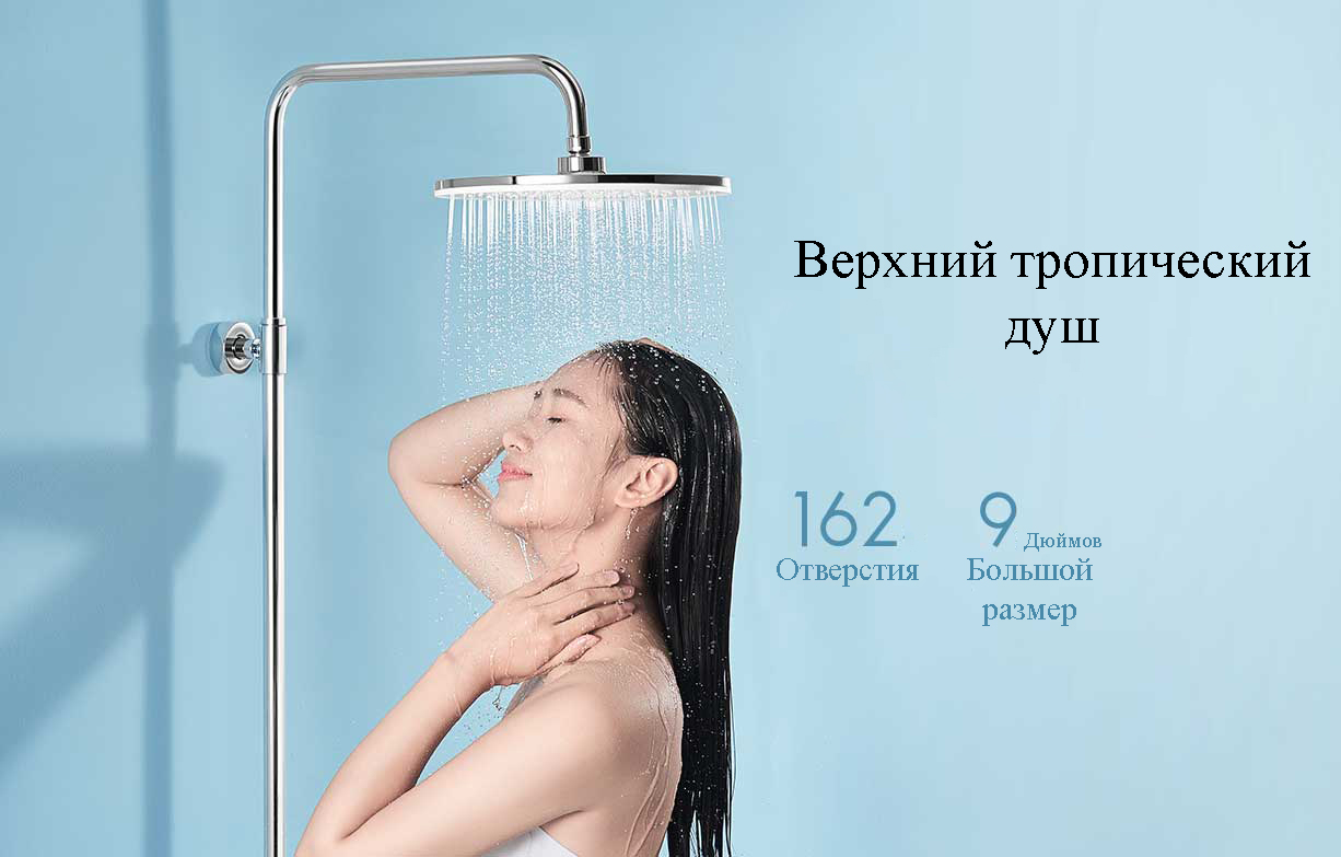 Душевая стойка Xiaomi Mijia Temperature Control Shower
