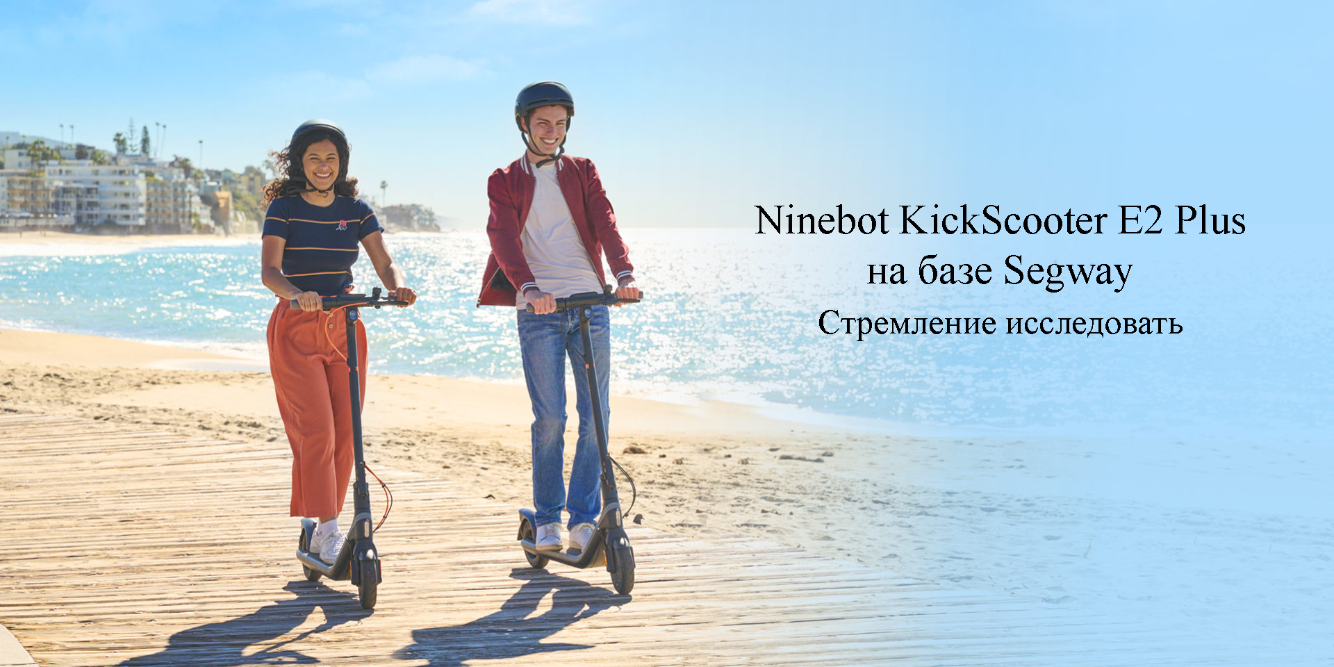 Электросамокат Xiaomi Ninebot KickScooter E2 Plus