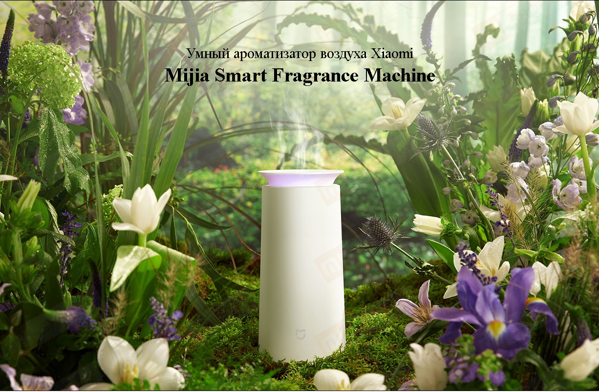 Умный ароматизатор воздуха Xiaomi Mijia Smart Fragrance Machine (MJTXJ01XW)