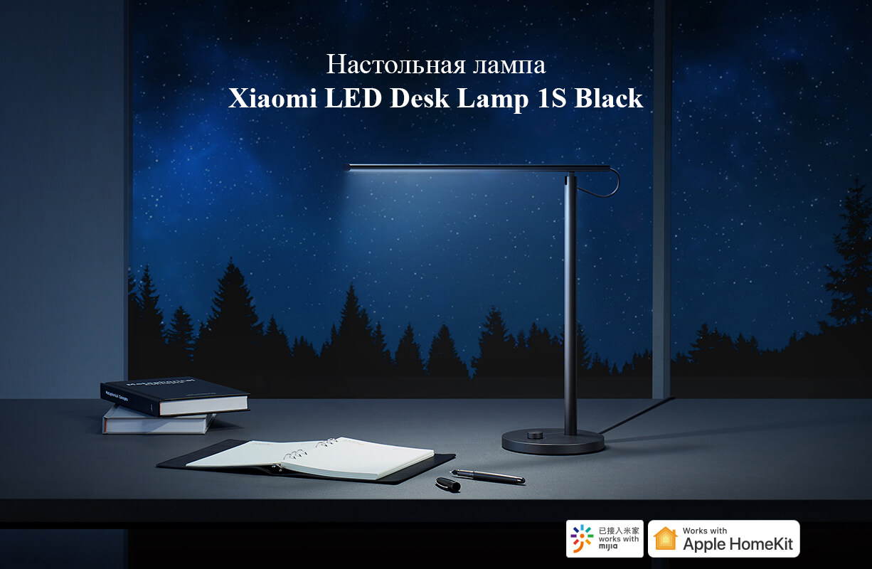  Xiaomi Mi LED Desk Lamp 1S Black