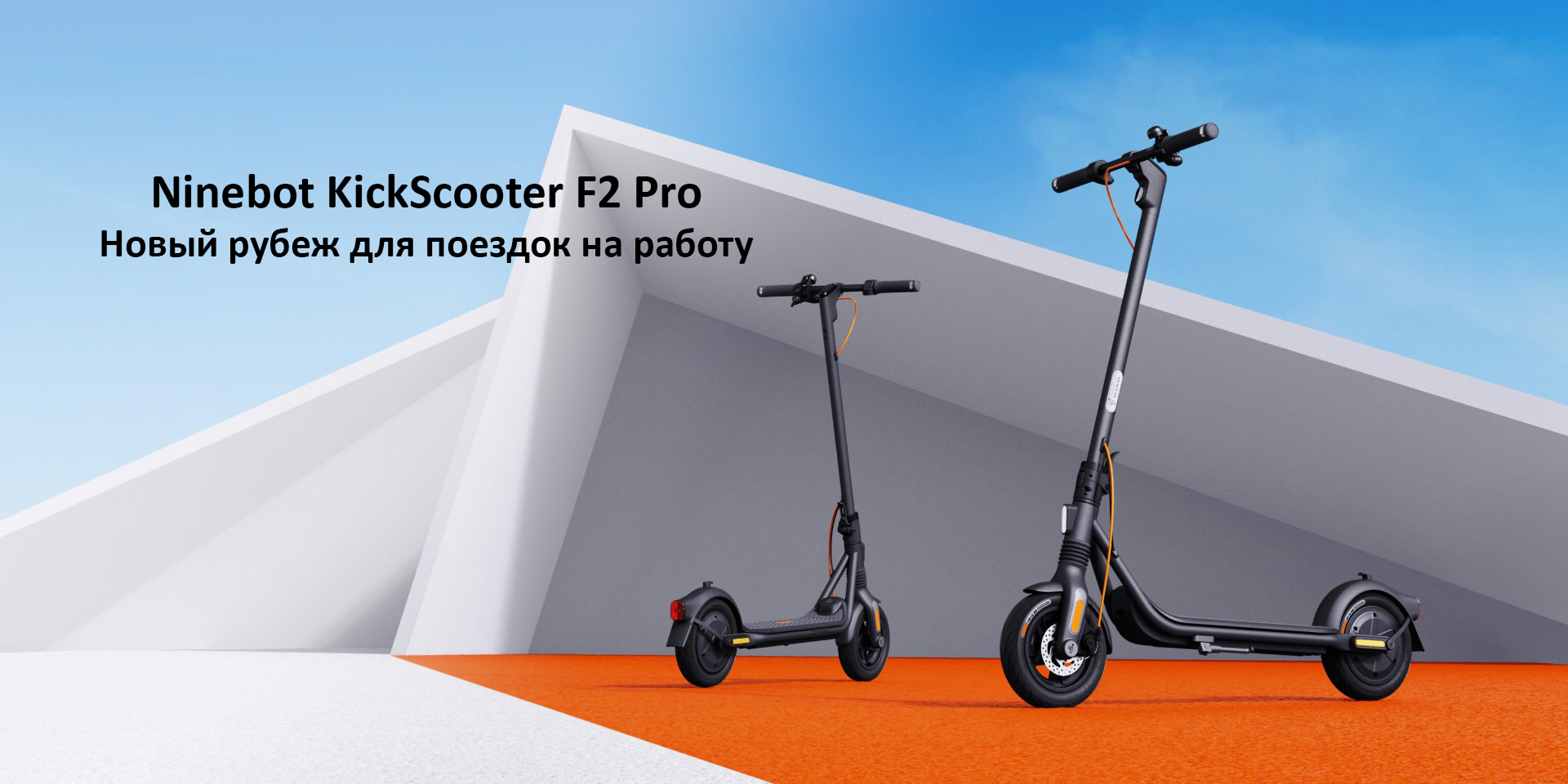 Электросамокат Xiaomi Ninebot KickScooter F2 Pro