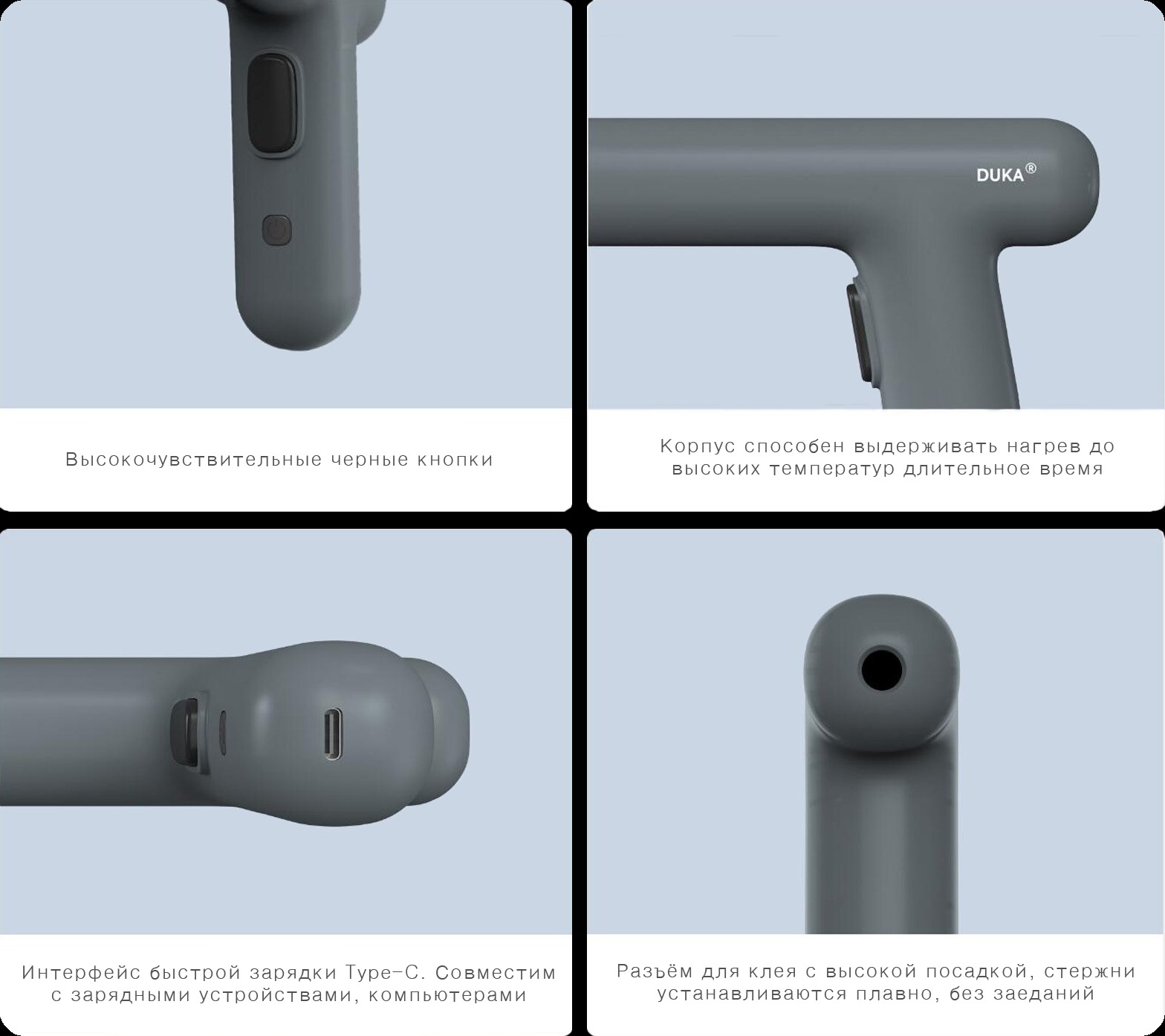Аккумуляторный клеевой пистолет Xiaomi Duka