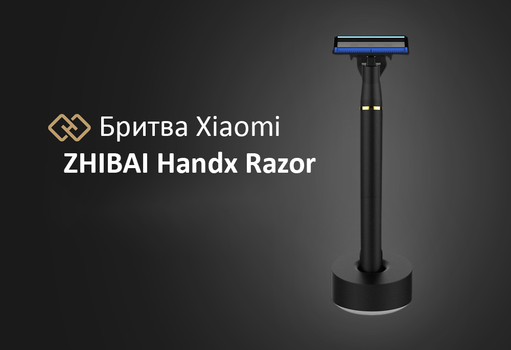 Бритвенный станок Xiaomi Mi ZHIBAI Handx Razor