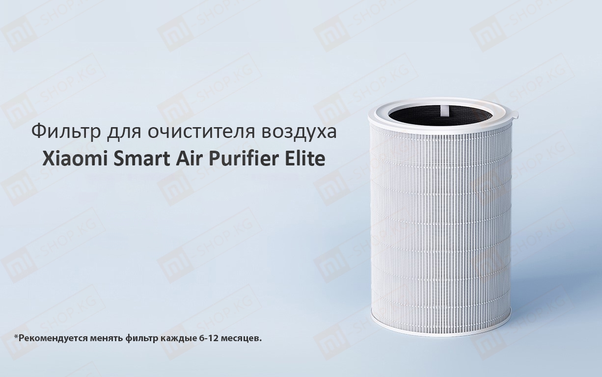 Фильтр для очистителя воздуха Xiaomi Smart Air Purifier Elite