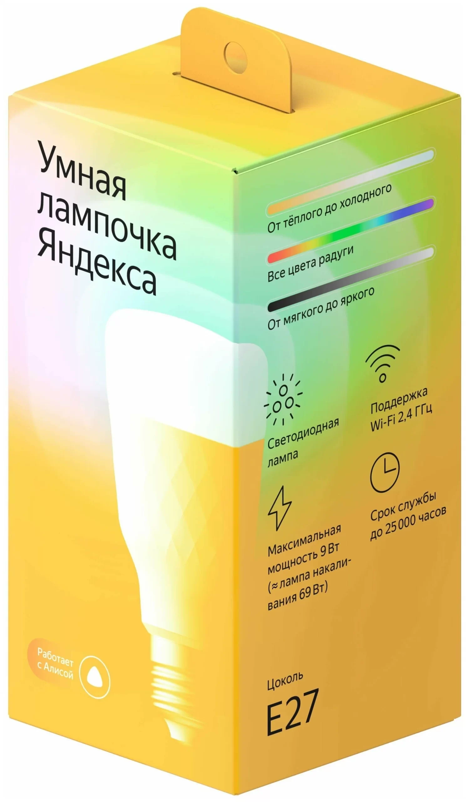 Умная лампочка Яндекса цветная, 6500К, E27